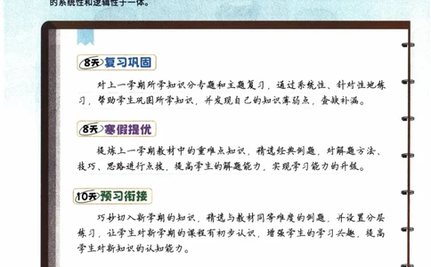 26春《阳光同学寒假衔接》人教数学3年级_26春人教版数学三下_02、寒假衔接