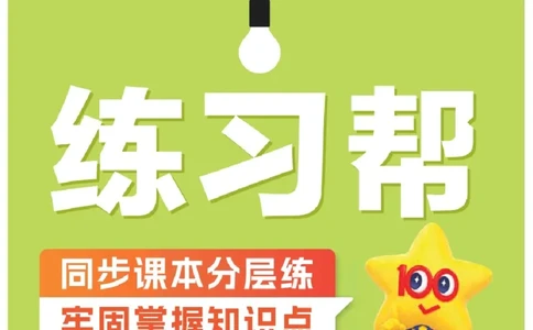 26春《练习帮》人教数学三下_26春人教版数学三下_07、知识点详解+练习题