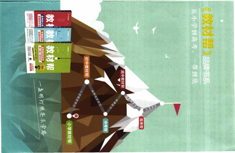 26春《练习帮》人教数学三下_26春人教版数学三下_07、知识点详解+练习题