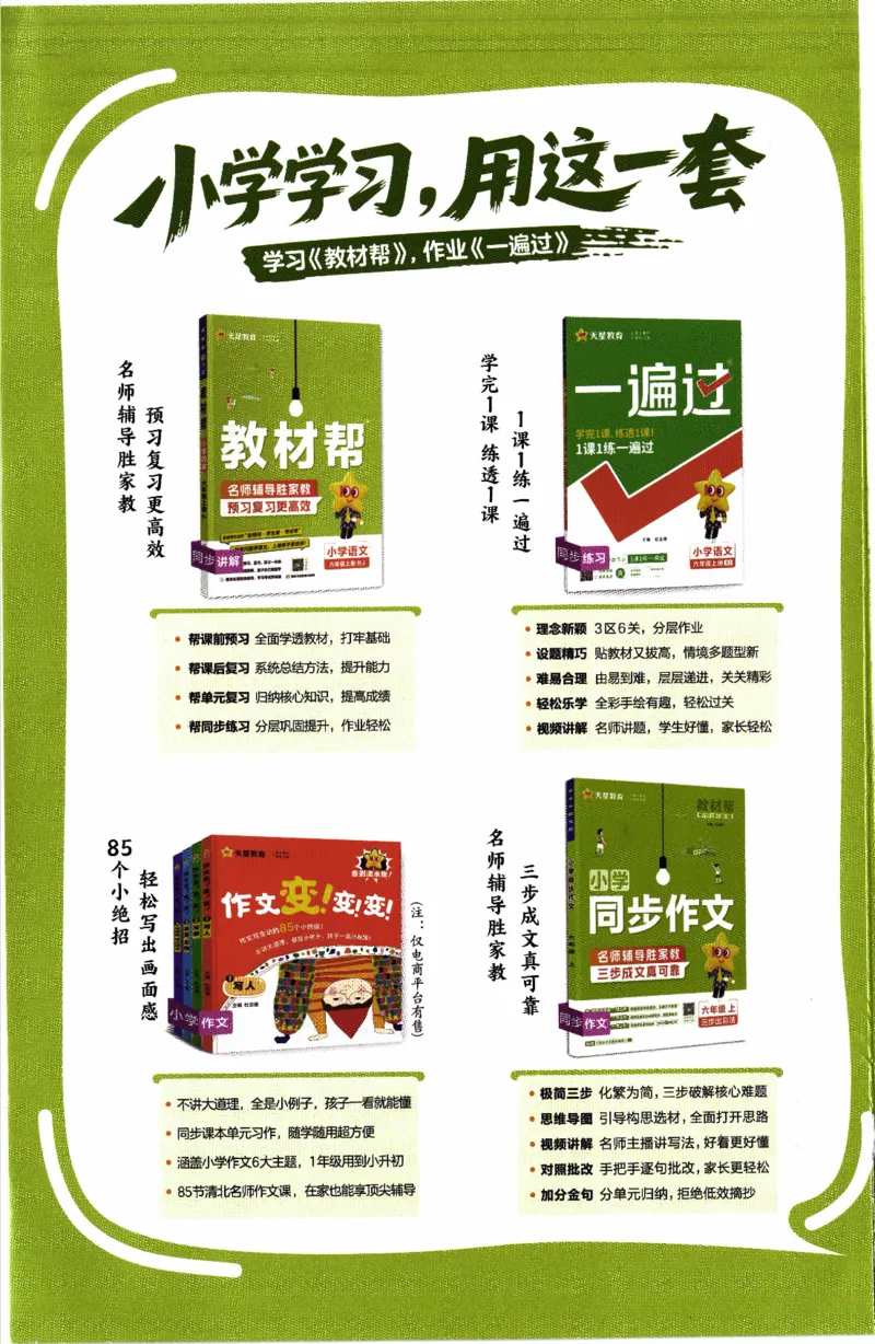 26春《练习帮》人教数学三下_26春人教版数学三下_07、知识点详解+练习题