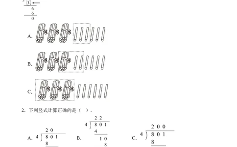 2.2笔算除法（同步练习）-（人教版）_26春人教版数学三下_00、更新资料3月18日_分层作业-K14_2025版