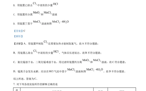 黑龙江省牡丹江市第二高级中学2023届高三上学期第一次月考化学试题（解析版）_05高考化学_高考模拟题_全国课标版