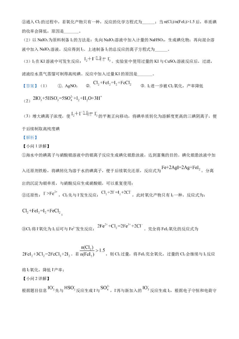 黑龙江省牡丹江市第二高级中学2023届高三上学期第一次月考化学试题（解析版）_05高考化学_高考模拟题_全国课标版