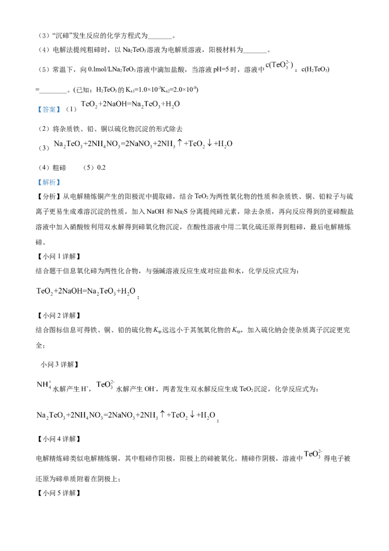 黑龙江省牡丹江市第二高级中学2023届高三上学期第一次月考化学试题（解析版）_05高考化学_高考模拟题_全国课标版