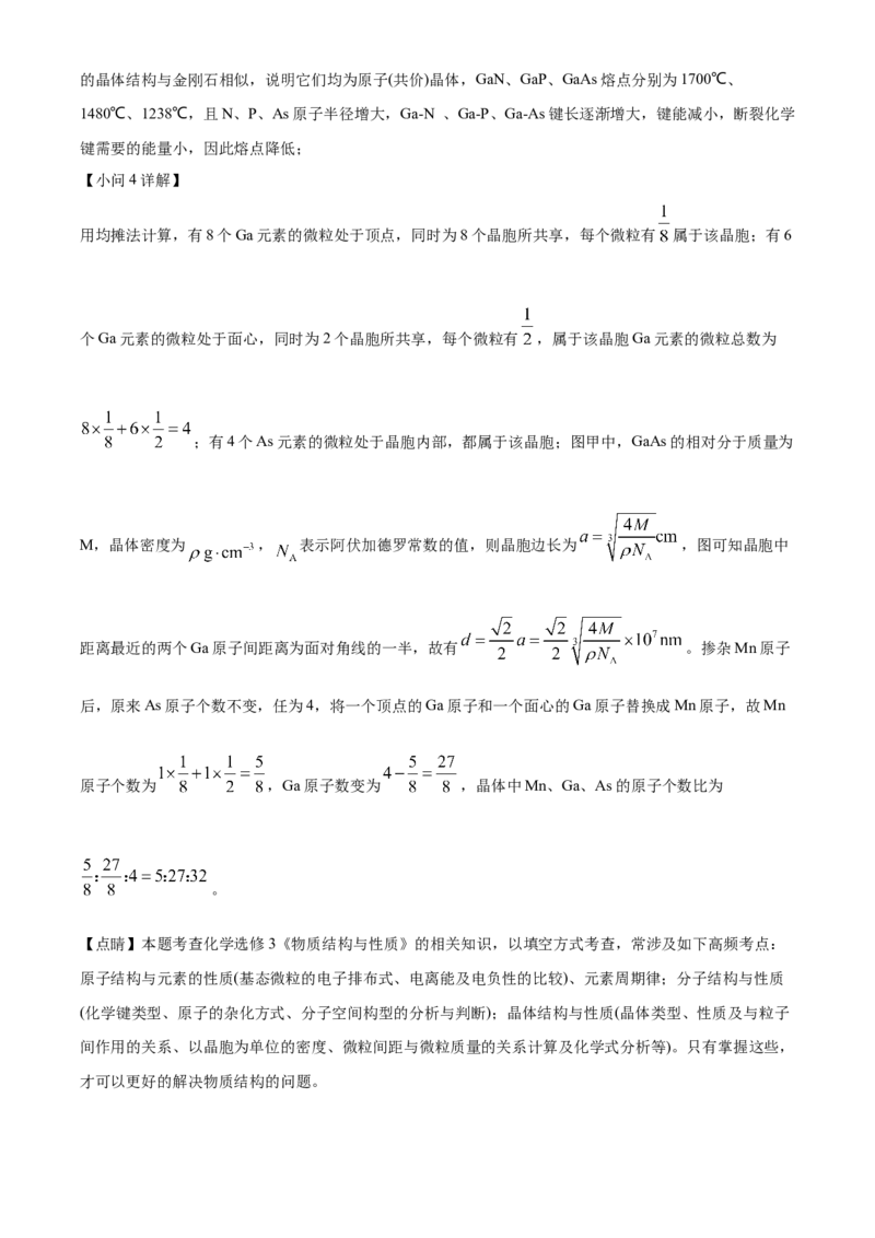 黑龙江省牡丹江市第二高级中学2023届高三上学期第一次月考化学试题（解析版）_05高考化学_高考模拟题_全国课标版
