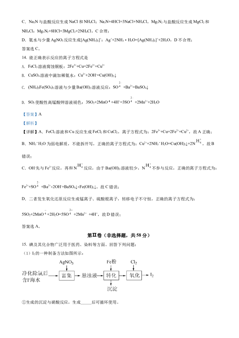 黑龙江省牡丹江市第二高级中学2023届高三上学期第一次月考化学试题（解析版）_05高考化学_高考模拟题_全国课标版