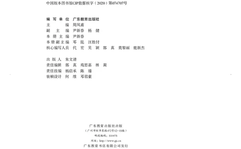 普通高中教科书&middot;艺术必修1艺术与生活_高中全套电子教材及答案。_01高中电子教材全套_艺术_粤教版_高中年级_必修1艺术与生活
