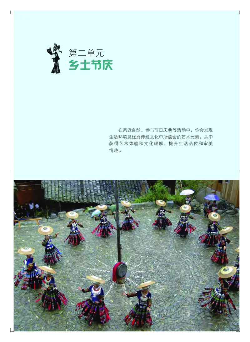 普通高中教科书&middot;艺术必修1艺术与生活_高中全套电子教材及答案。_01高中电子教材全套_艺术_粤教版_高中年级_必修1艺术与生活