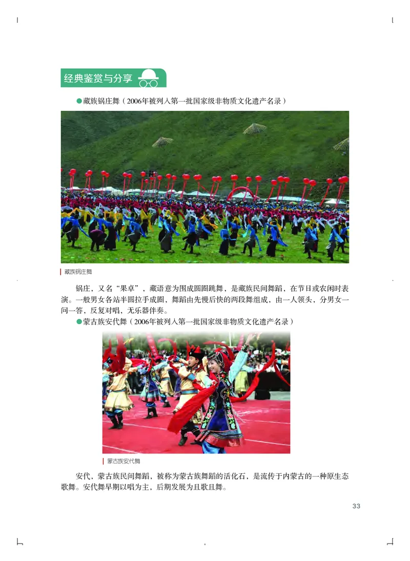 普通高中教科书&middot;艺术必修1艺术与生活_高中全套电子教材及答案。_01高中电子教材全套_艺术_粤教版_高中年级_必修1艺术与生活