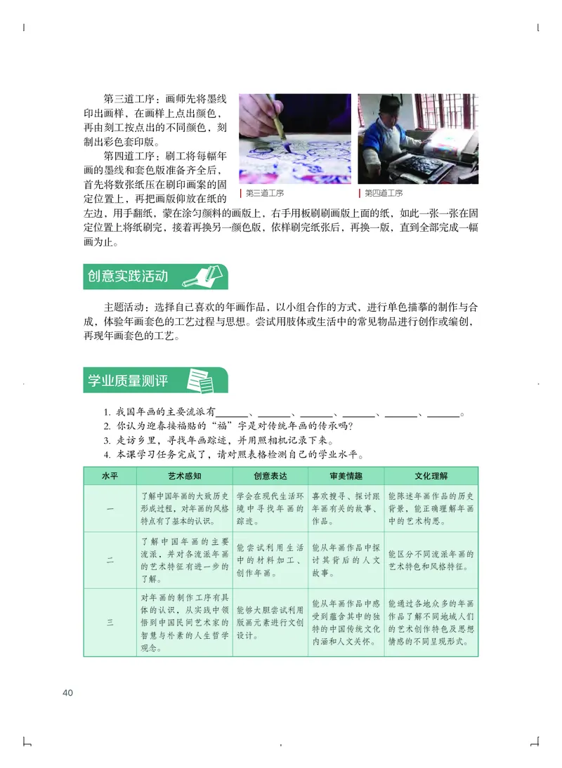 普通高中教科书&middot;艺术必修1艺术与生活_高中全套电子教材及答案。_01高中电子教材全套_艺术_粤教版_高中年级_必修1艺术与生活