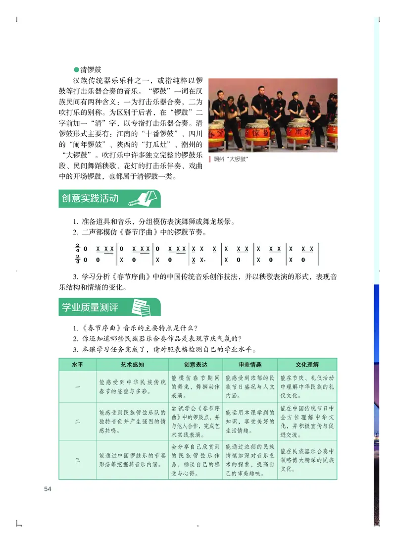 普通高中教科书&middot;艺术必修1艺术与生活_高中全套电子教材及答案。_01高中电子教材全套_艺术_粤教版_高中年级_必修1艺术与生活