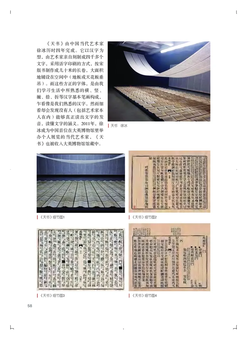 普通高中教科书&middot;艺术必修1艺术与生活_高中全套电子教材及答案。_01高中电子教材全套_艺术_粤教版_高中年级_必修1艺术与生活