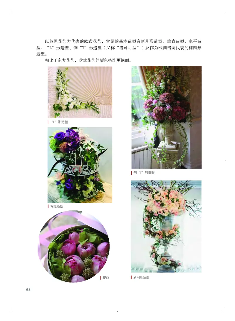 普通高中教科书&middot;艺术必修1艺术与生活_高中全套电子教材及答案。_01高中电子教材全套_艺术_粤教版_高中年级_必修1艺术与生活