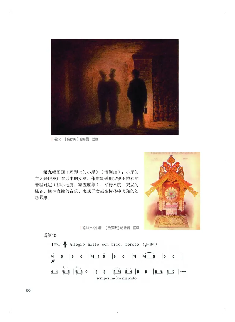 普通高中教科书&middot;艺术必修1艺术与生活_高中全套电子教材及答案。_01高中电子教材全套_艺术_粤教版_高中年级_必修1艺术与生活