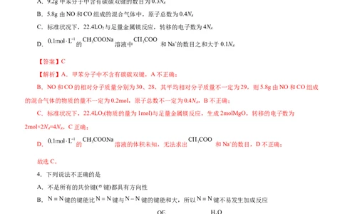 黄金卷07-赢在高考黄金8卷备战2024年高考化学模拟卷（辽宁专用）（解析版）_05高考化学_2024年新高考资料_4.2024高考模拟预测试卷