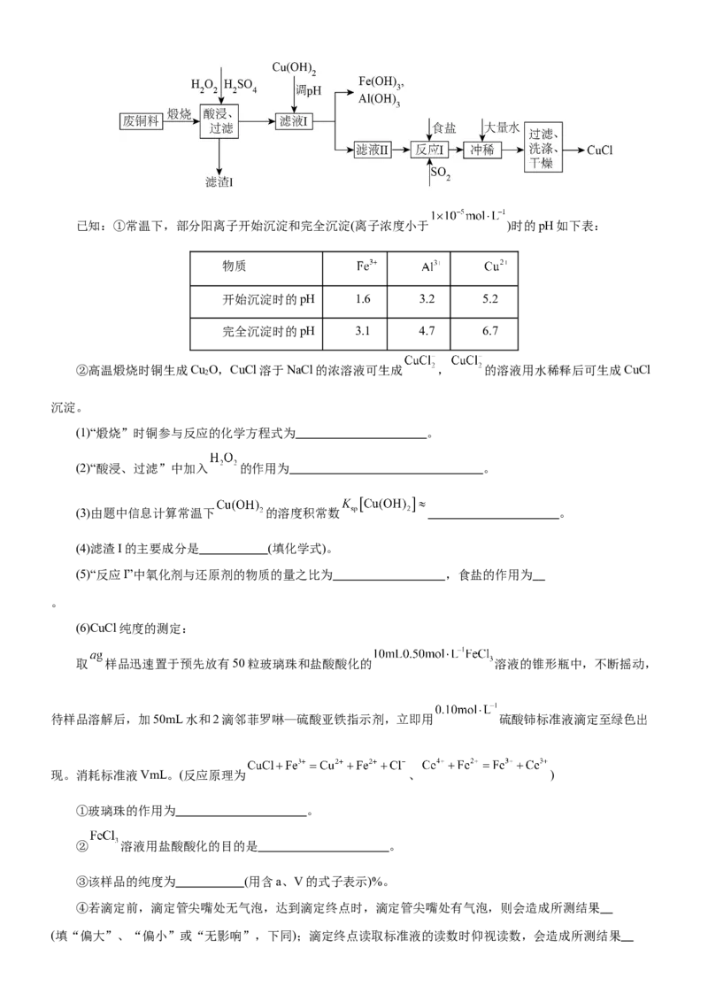 黄金卷07-赢在高考黄金8卷备战2024年高考化学模拟卷（辽宁专用）（解析版）_05高考化学_2024年新高考资料_4.2024高考模拟预测试卷
