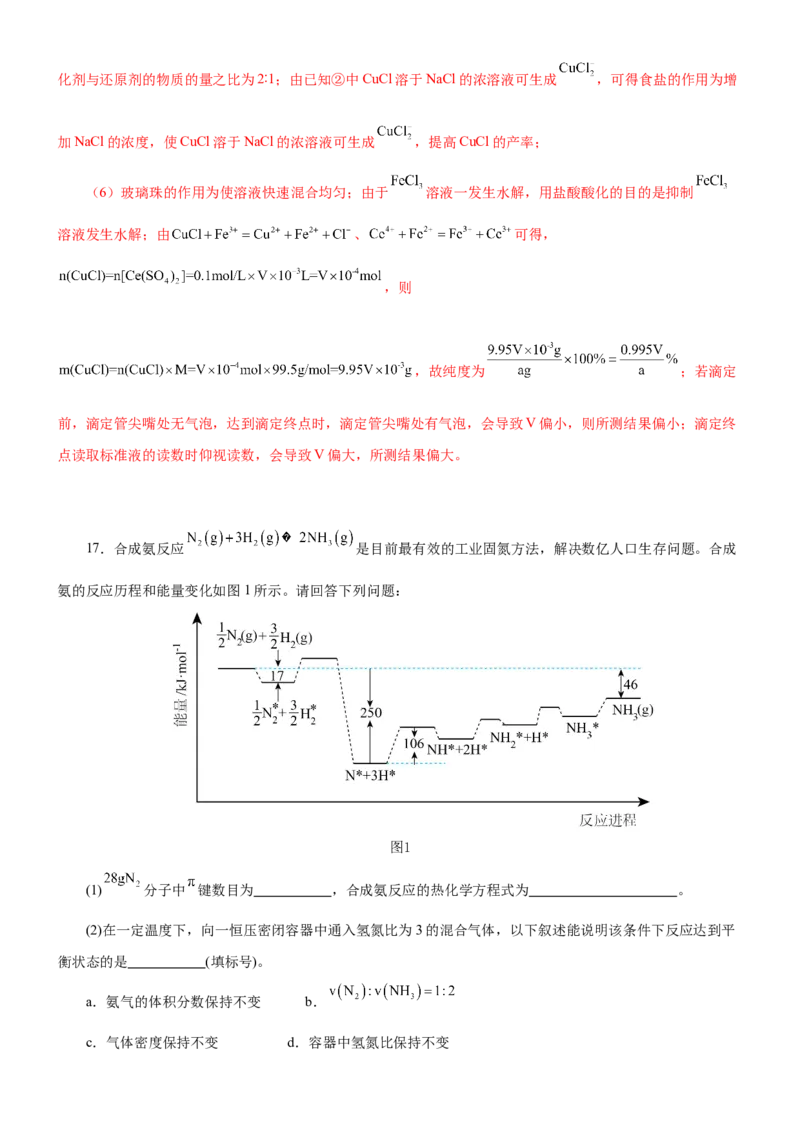 黄金卷07-赢在高考黄金8卷备战2024年高考化学模拟卷（辽宁专用）（解析版）_05高考化学_2024年新高考资料_4.2024高考模拟预测试卷