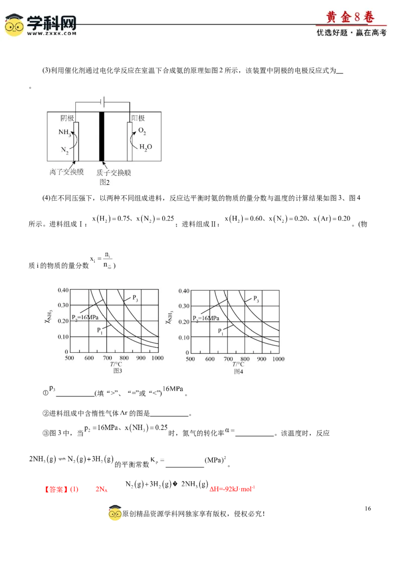 黄金卷07-赢在高考黄金8卷备战2024年高考化学模拟卷（辽宁专用）（解析版）_05高考化学_2024年新高考资料_4.2024高考模拟预测试卷