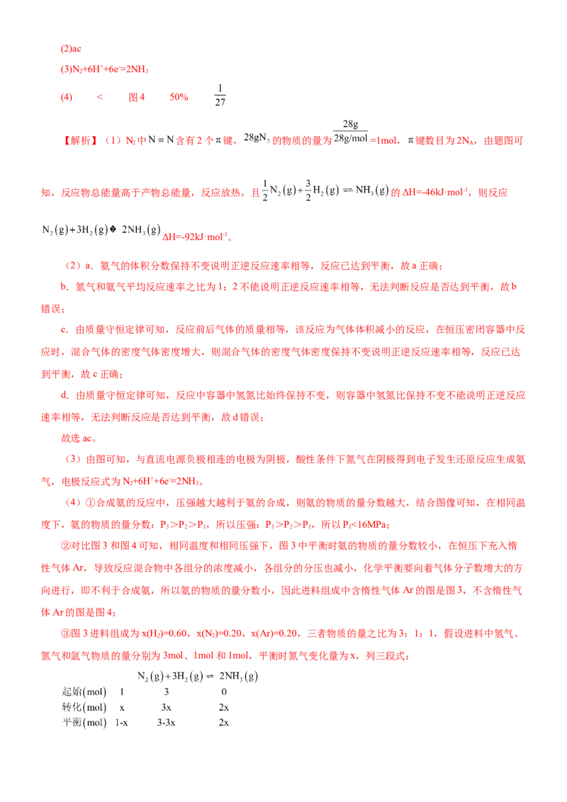 黄金卷07-赢在高考黄金8卷备战2024年高考化学模拟卷（辽宁专用）（解析版）_05高考化学_2024年新高考资料_4.2024高考模拟预测试卷