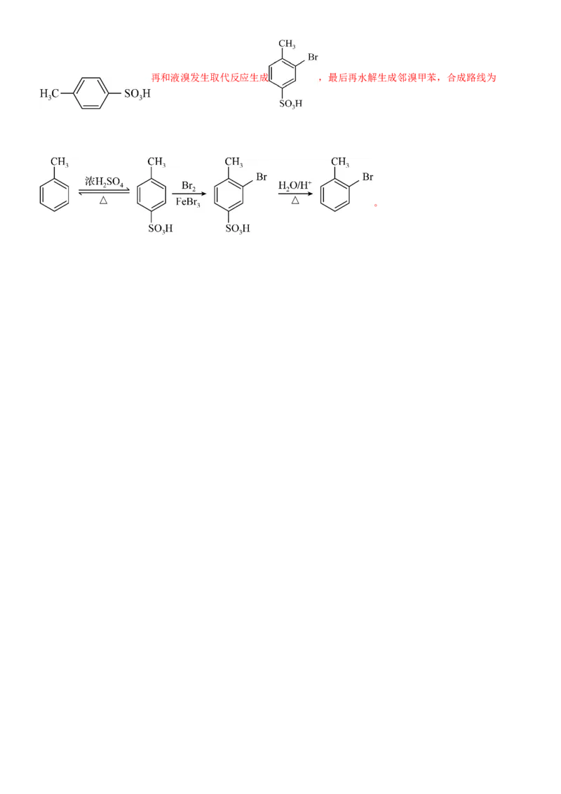 黄金卷07-赢在高考黄金8卷备战2024年高考化学模拟卷（辽宁专用）（解析版）_05高考化学_2024年新高考资料_4.2024高考模拟预测试卷