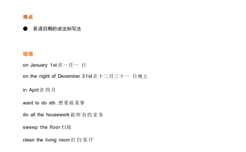 1_《小学各科知识点》_小学英语《知识梳理》3-6年级上下册_上册_开心版小学英语3-6年级上册_五年级上册_第三单元