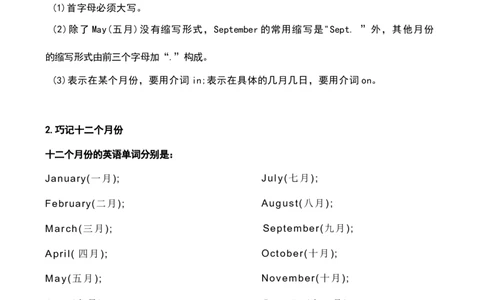 1_《小学各科知识点》_小学英语《知识梳理》3-6年级上下册_上册_开心版小学英语3-6年级上册_五年级上册_第三单元