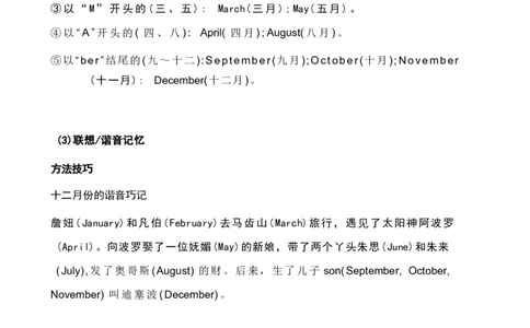 1_《小学各科知识点》_小学英语《知识梳理》3-6年级上下册_上册_开心版小学英语3-6年级上册_五年级上册_第三单元