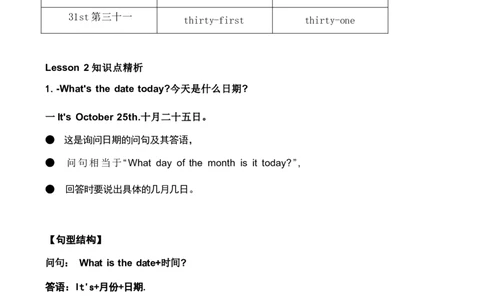 1_《小学各科知识点》_小学英语《知识梳理》3-6年级上下册_上册_开心版小学英语3-6年级上册_五年级上册_第三单元