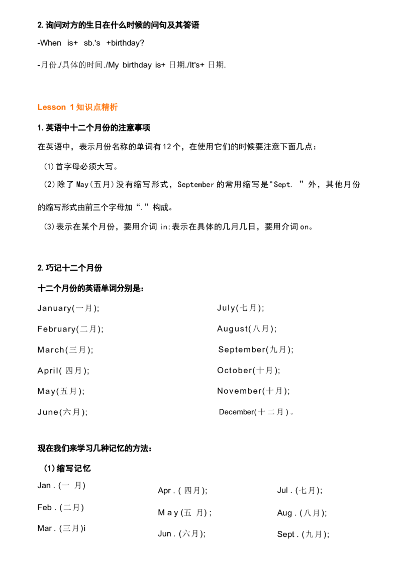 1_《小学各科知识点》_小学英语《知识梳理》3-6年级上下册_上册_开心版小学英语3-6年级上册_五年级上册_第三单元
