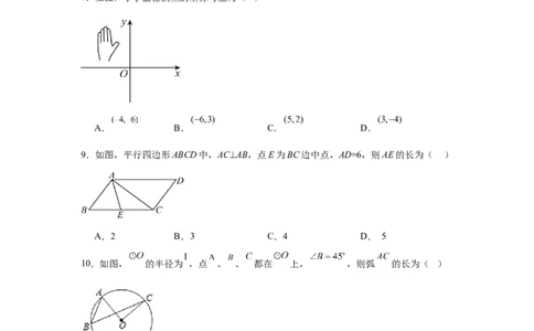 2024-2025学年贵州省贵阳市乌当区九年级（下）中考二模数学试卷_2026春《初中一遍过》系列_2026《天星教育&bull;一遍过》（9年级下册)）(人教+北师）_2025全国各地中考数学模拟试卷