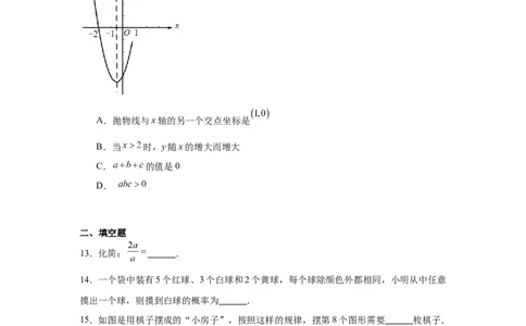2024-2025学年贵州省贵阳市乌当区九年级（下）中考二模数学试卷_2026春《初中一遍过》系列_2026《天星教育&bull;一遍过》（9年级下册)）(人教+北师）_2025全国各地中考数学模拟试卷