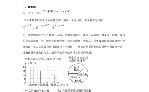 2024-2025学年贵州省贵阳市乌当区九年级（下）中考二模数学试卷_2026春《初中一遍过》系列_2026《天星教育&bull;一遍过》（9年级下册)）(人教+北师）_2025全国各地中考数学模拟试卷
