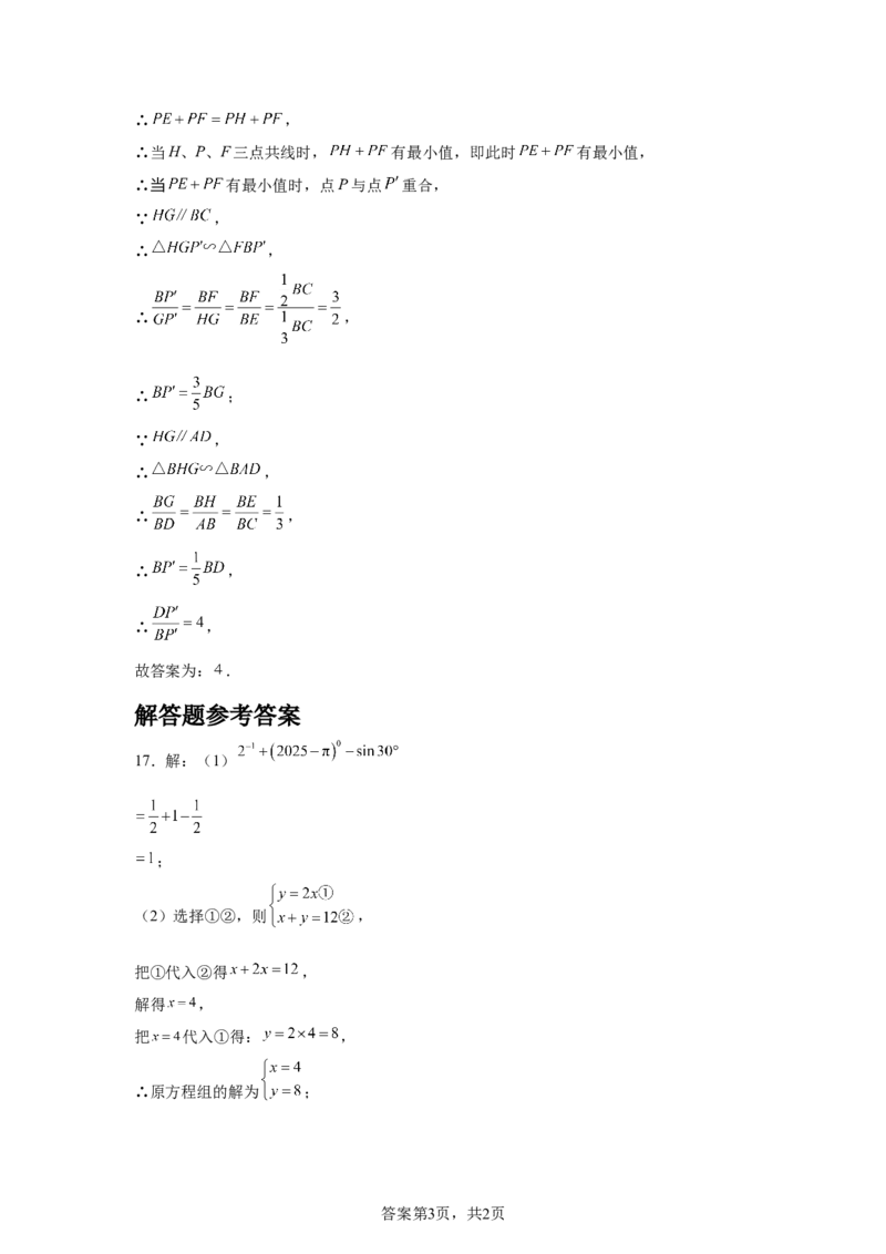 2024-2025学年贵州省贵阳市乌当区九年级（下）中考二模数学试卷_2026春《初中一遍过》系列_2026《天星教育&bull;一遍过》（9年级下册)）(人教+北师）_2025全国各地中考数学模拟试卷