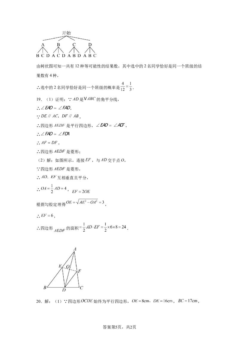 2024-2025学年贵州省贵阳市乌当区九年级（下）中考二模数学试卷_2026春《初中一遍过》系列_2026《天星教育&bull;一遍过》（9年级下册)）(人教+北师）_2025全国各地中考数学模拟试卷