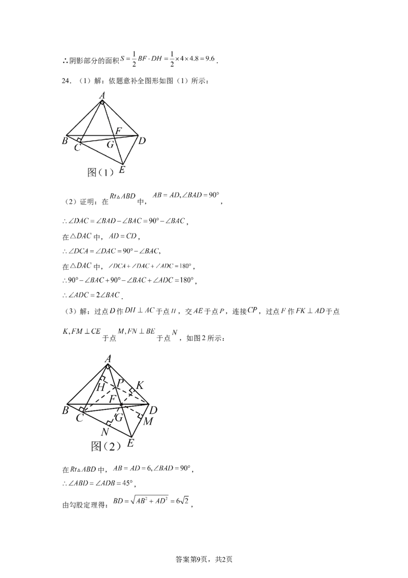 2024-2025学年贵州省贵阳市乌当区九年级（下）中考二模数学试卷_2026春《初中一遍过》系列_2026《天星教育&bull;一遍过》（9年级下册)）(人教+北师）_2025全国各地中考数学模拟试卷