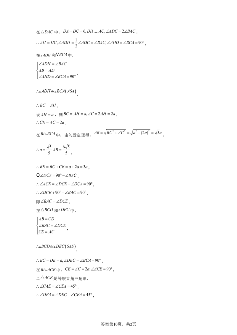 2024-2025学年贵州省贵阳市乌当区九年级（下）中考二模数学试卷_2026春《初中一遍过》系列_2026《天星教育&bull;一遍过》（9年级下册)）(人教+北师）_2025全国各地中考数学模拟试卷