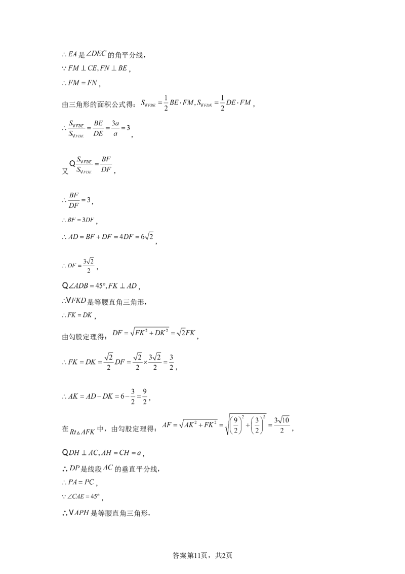 2024-2025学年贵州省贵阳市乌当区九年级（下）中考二模数学试卷_2026春《初中一遍过》系列_2026《天星教育&bull;一遍过》（9年级下册)）(人教+北师）_2025全国各地中考数学模拟试卷