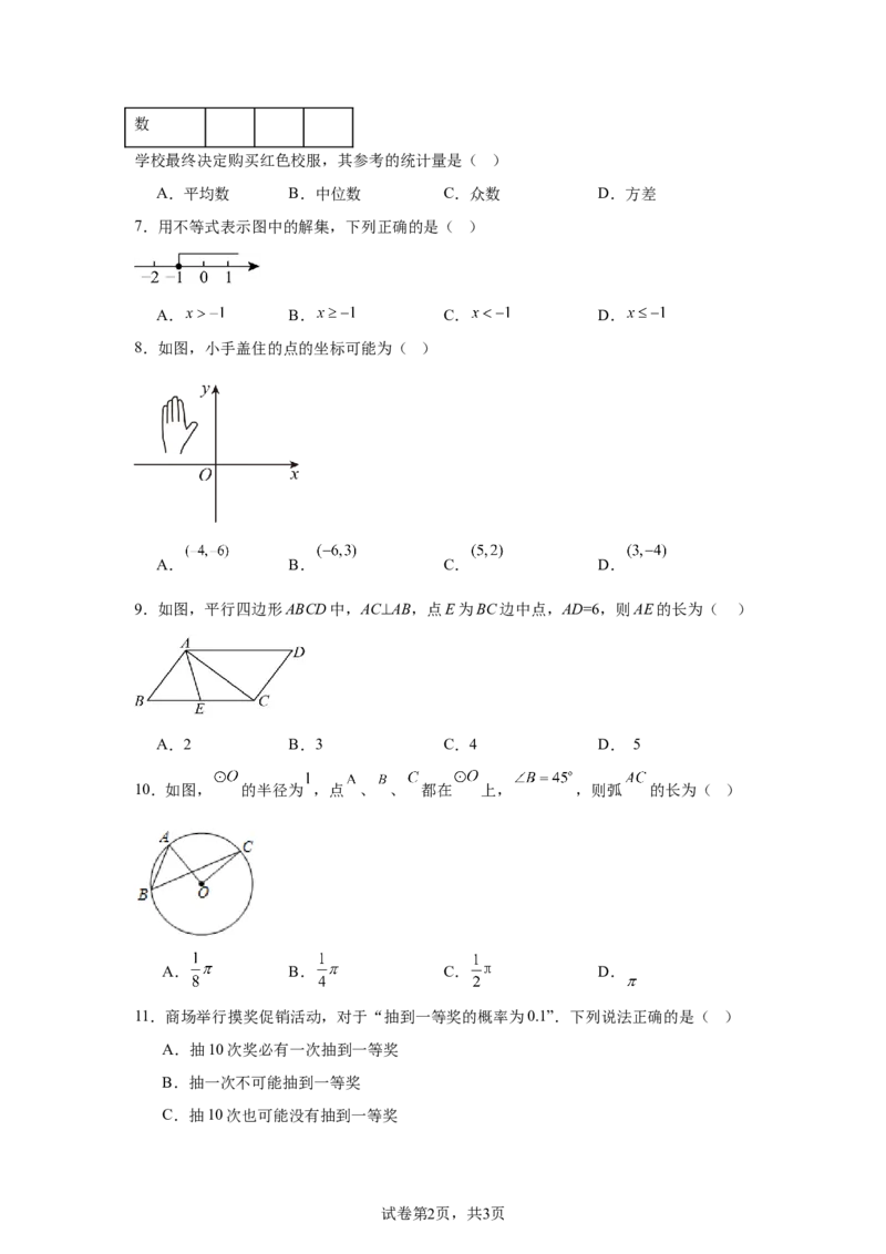 2024-2025学年贵州省贵阳市乌当区九年级（下）中考二模数学试卷_2026春《初中一遍过》系列_2026《天星教育&bull;一遍过》（9年级下册)）(人教+北师）_2025全国各地中考数学模拟试卷