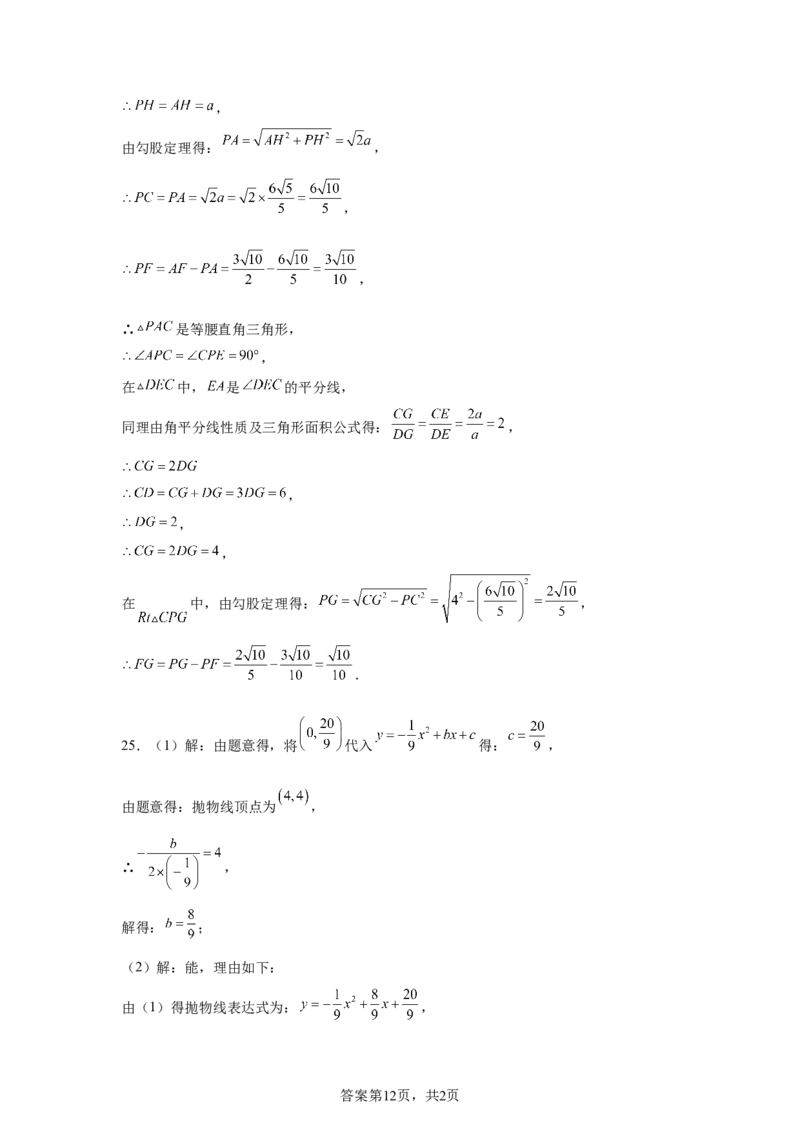 2024-2025学年贵州省贵阳市乌当区九年级（下）中考二模数学试卷_2026春《初中一遍过》系列_2026《天星教育&bull;一遍过》（9年级下册)）(人教+北师）_2025全国各地中考数学模拟试卷