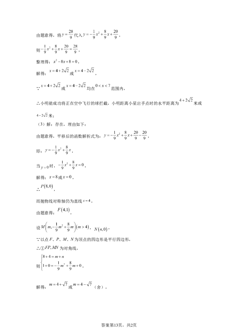 2024-2025学年贵州省贵阳市乌当区九年级（下）中考二模数学试卷_2026春《初中一遍过》系列_2026《天星教育&bull;一遍过》（9年级下册)）(人教+北师）_2025全国各地中考数学模拟试卷