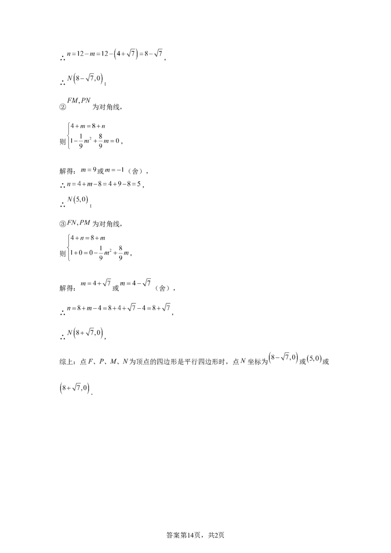 2024-2025学年贵州省贵阳市乌当区九年级（下）中考二模数学试卷_2026春《初中一遍过》系列_2026《天星教育&bull;一遍过》（9年级下册)）(人教+北师）_2025全国各地中考数学模拟试卷