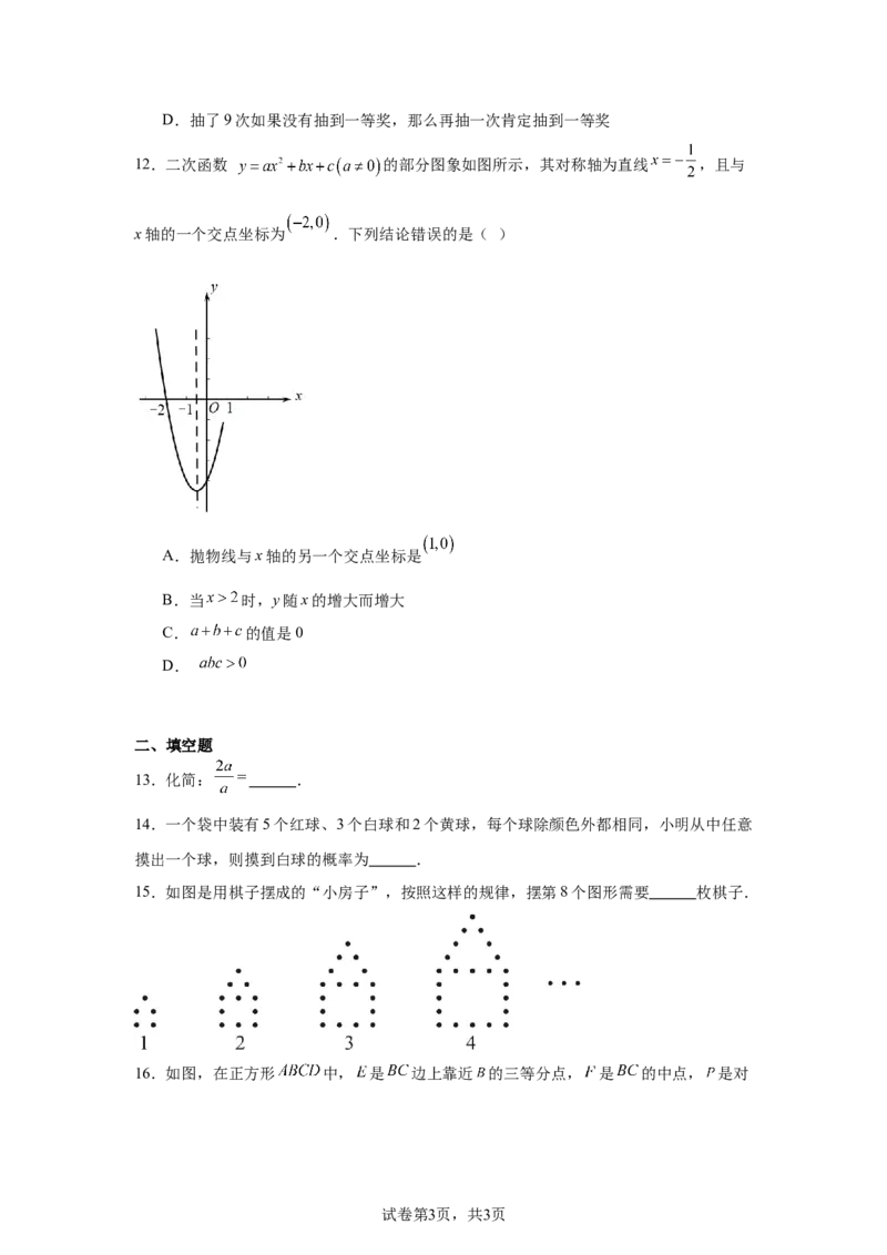 2024-2025学年贵州省贵阳市乌当区九年级（下）中考二模数学试卷_2026春《初中一遍过》系列_2026《天星教育&bull;一遍过》（9年级下册)）(人教+北师）_2025全国各地中考数学模拟试卷