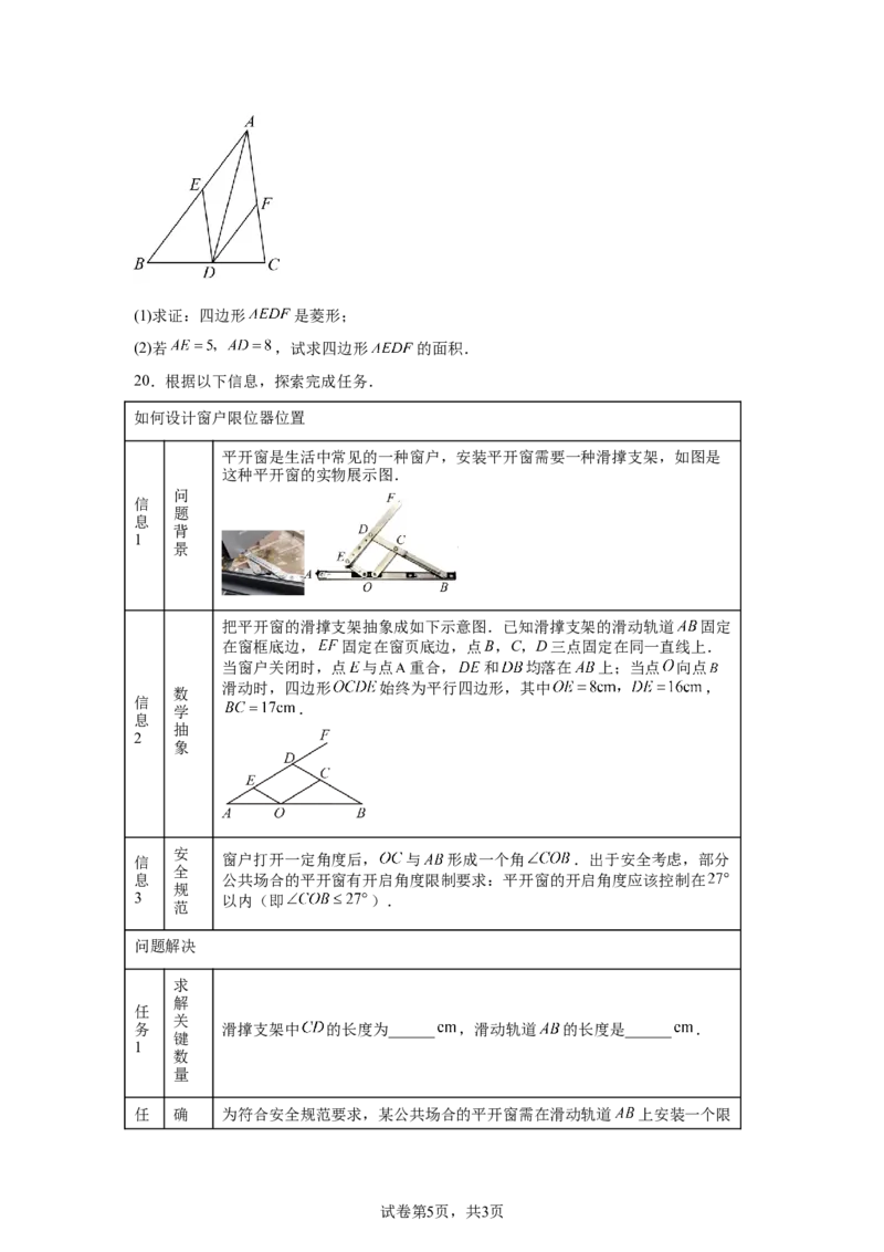 2024-2025学年贵州省贵阳市乌当区九年级（下）中考二模数学试卷_2026春《初中一遍过》系列_2026《天星教育&bull;一遍过》（9年级下册)）(人教+北师）_2025全国各地中考数学模拟试卷