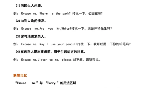 1_《小学各科知识点》_小学英语《知识梳理》3-6年级上下册_下册_开心版小学英语3-6年级下册_三下_unit6