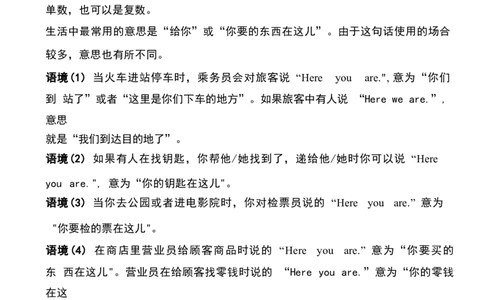 1_《小学各科知识点》_小学英语《知识梳理》3-6年级上下册_下册_开心版小学英语3-6年级下册_三下_unit6