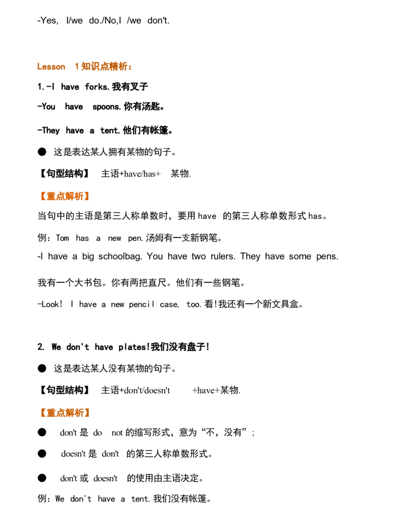 1_《小学各科知识点》_小学英语《知识梳理》3-6年级上下册_下册_开心版小学英语3-6年级下册_三下_unit6