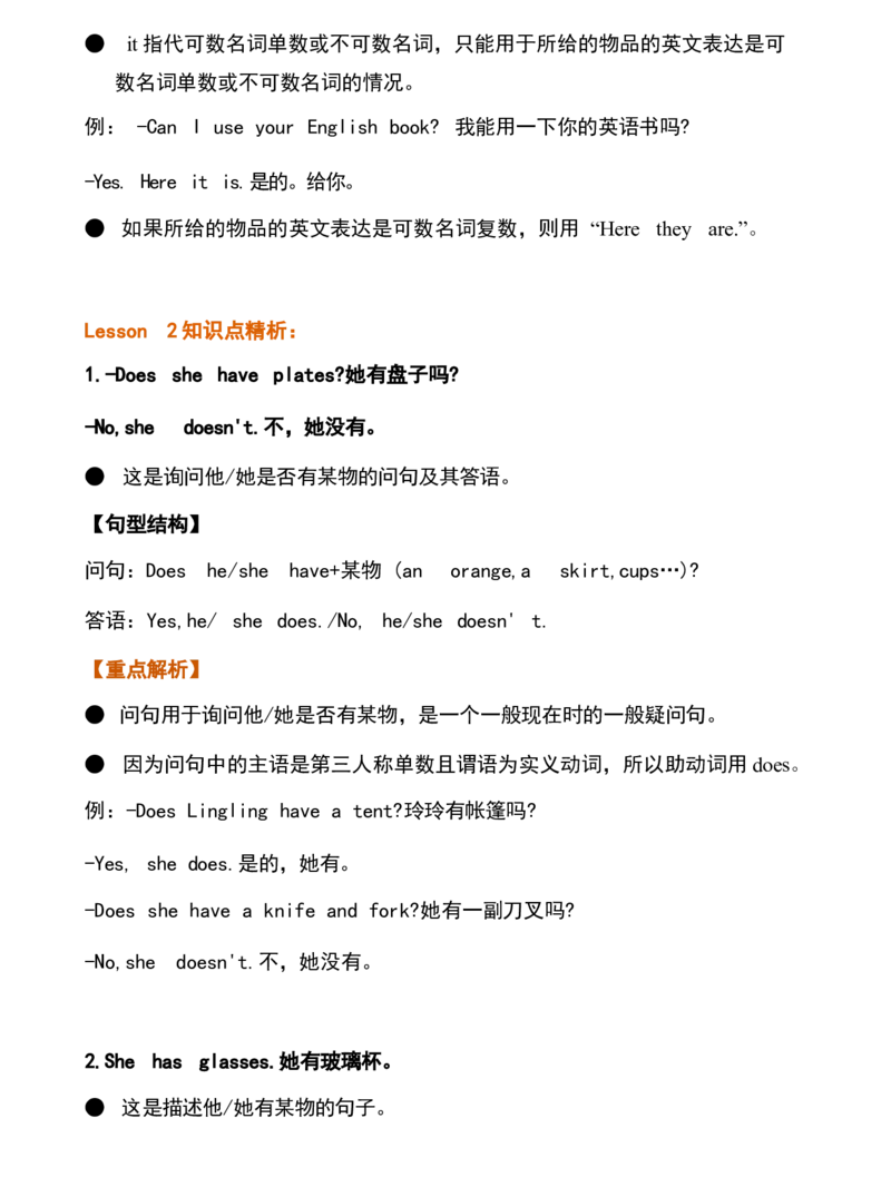 1_《小学各科知识点》_小学英语《知识梳理》3-6年级上下册_下册_开心版小学英语3-6年级下册_三下_unit6