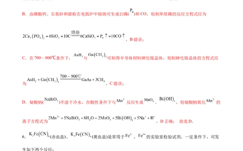 黄金卷07-赢在高考&middot;黄金8卷备战2024年高考化学模拟卷（湖南专用）（解析版）_05高考化学_2024年新高考资料_4.2024高考模拟预测试卷