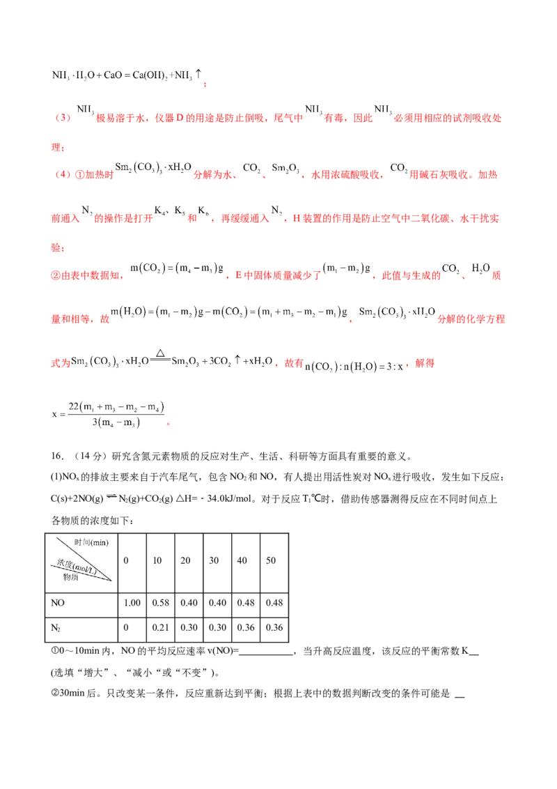 黄金卷07-赢在高考&middot;黄金8卷备战2024年高考化学模拟卷（湖南专用）（解析版）_05高考化学_2024年新高考资料_4.2024高考模拟预测试卷