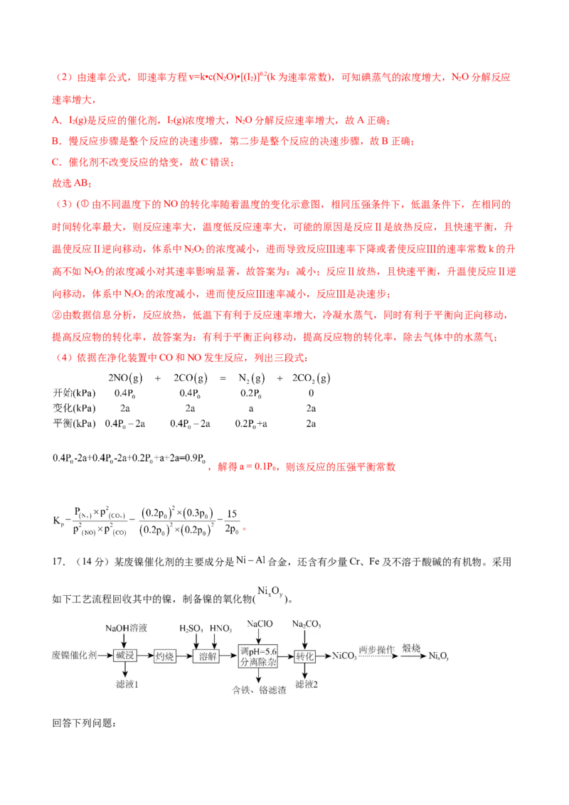 黄金卷07-赢在高考&middot;黄金8卷备战2024年高考化学模拟卷（湖南专用）（解析版）_05高考化学_2024年新高考资料_4.2024高考模拟预测试卷